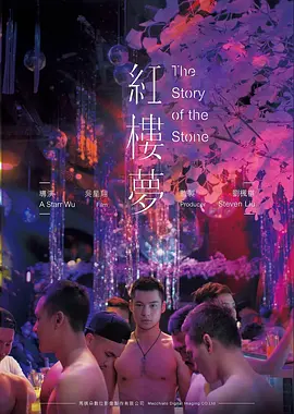 8090影视电影灯塔看守人海报